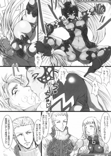 (SC31) [Alice no Takarabako (Mizuryu Kei)] Kyou Kara Fuuzoku Debut (Final Fantasy XII) - page 5