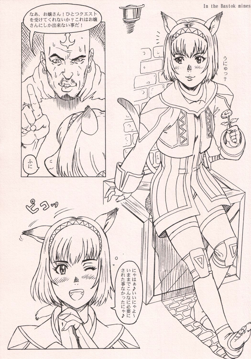 (SC19) [Circle ENERGY (Imaki Hitotose)] Mithra no Eropon (Final Fantasy XI) page 17 full