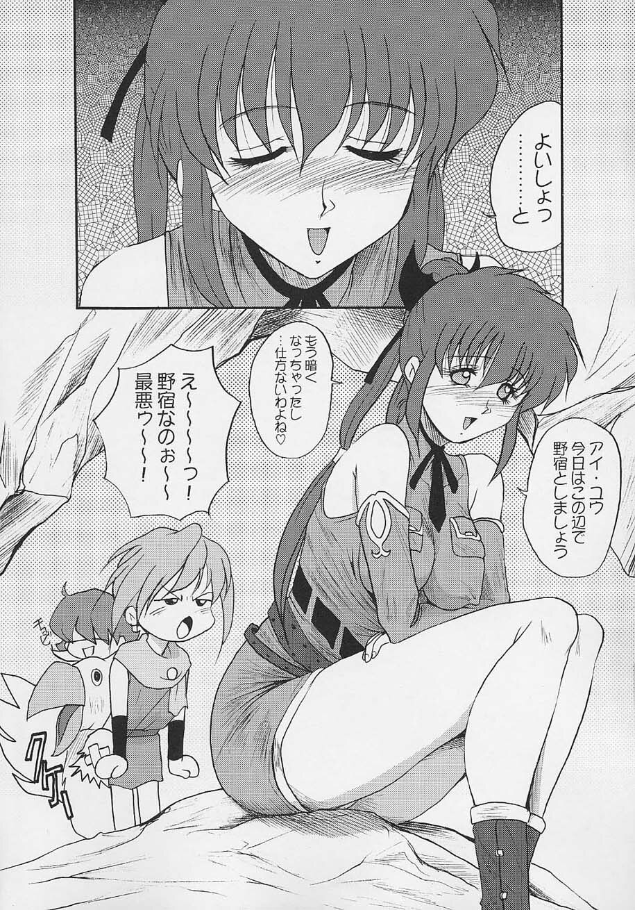 (C61) [Akahira Kirin, A's Library (Akahira Kirin)] Bi TO 1 (Final Fantasy: Unlimited) page 3 full