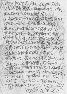 (C61) [Akahira Kirin, A's Library (Akahira Kirin)] Bi TO 1 (Final Fantasy: Unlimited) - page 23