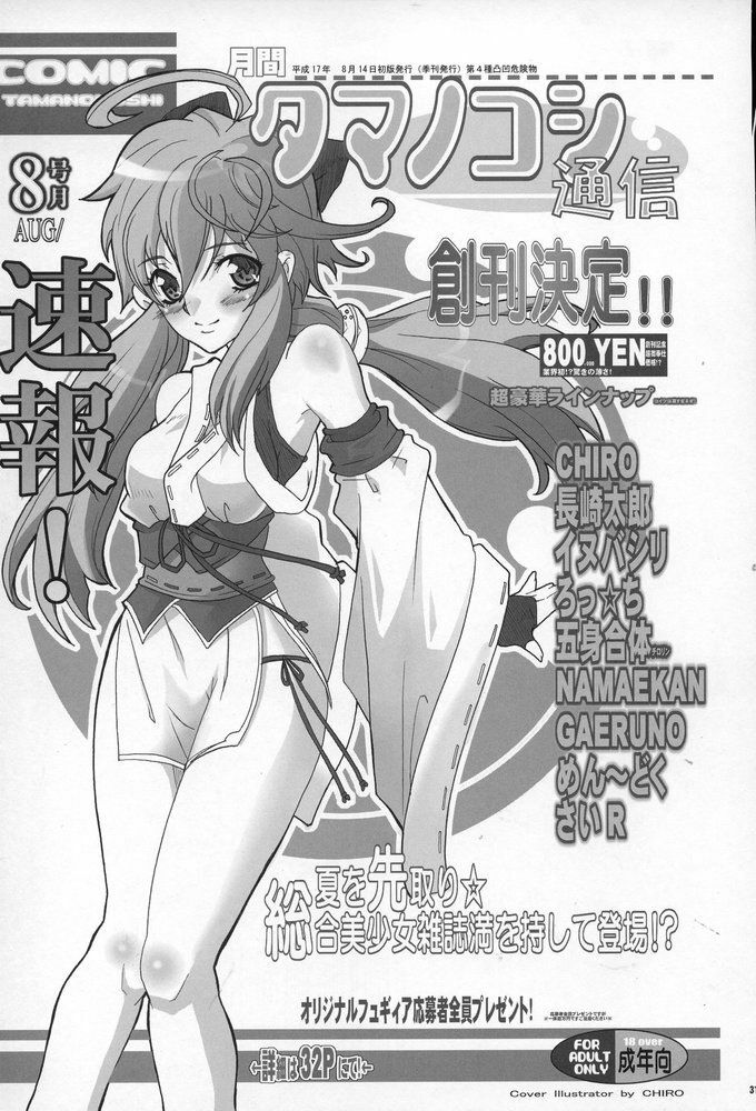 (C68) [Youkai Tamanokoshi (CHIRO)] PIMENTER (Final Fantasy VII) page 30 full