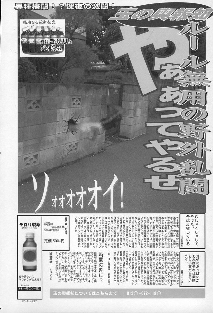 (C68) [Youkai Tamanokoshi (CHIRO)] PIMENTER (Final Fantasy VII) page 33 full