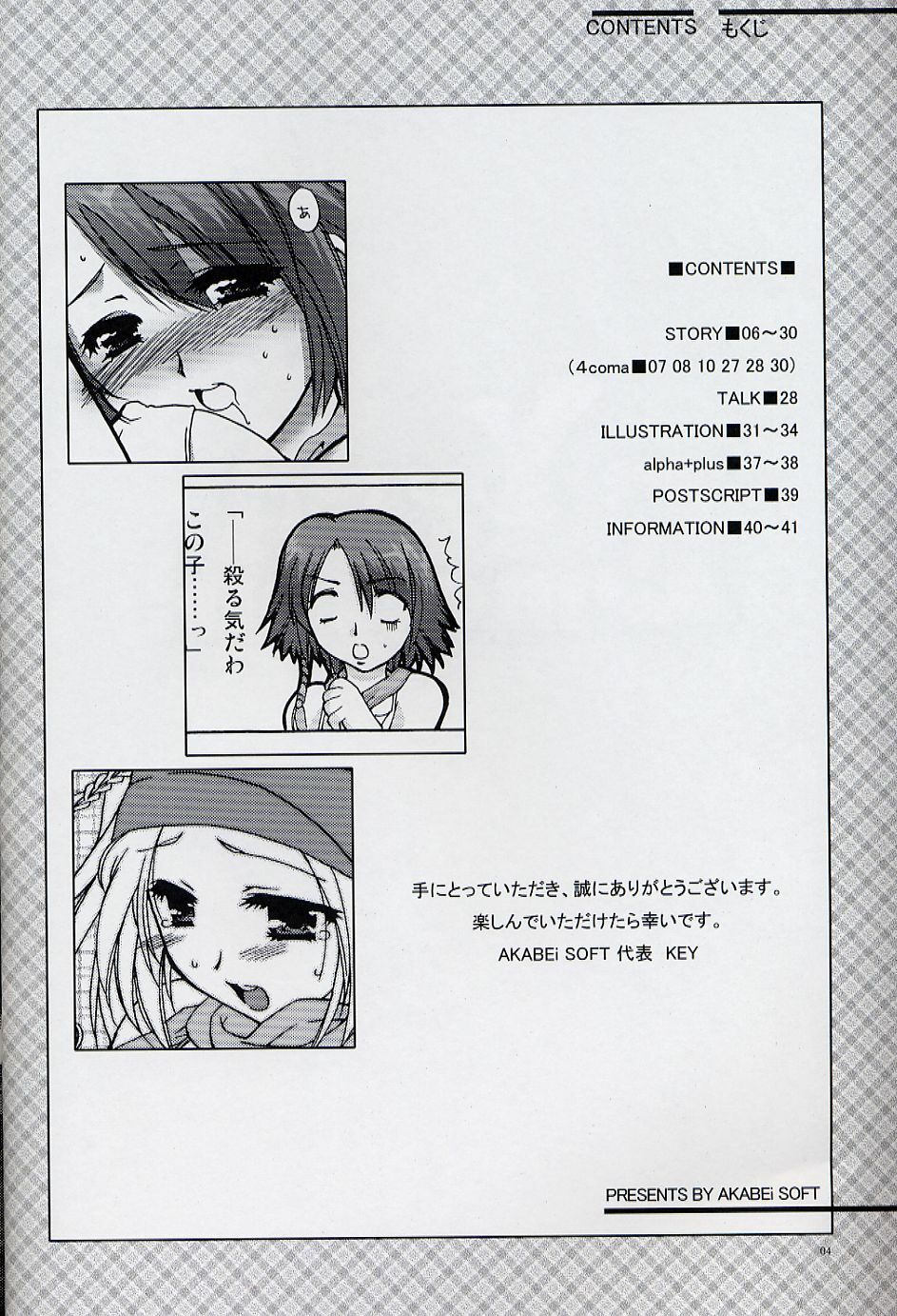 [AKABEi SOFT (Alpha)] Yuna Emotion! (Final Fantasy X-2) page 3 full