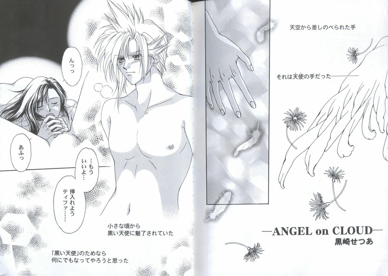 [Anthology] Girls Parade Special 2 (Final Fantasy 7) page 7 full