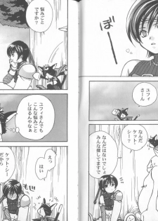 [Anthology] Girls Parade Special 2 (Final Fantasy 7) - page 13