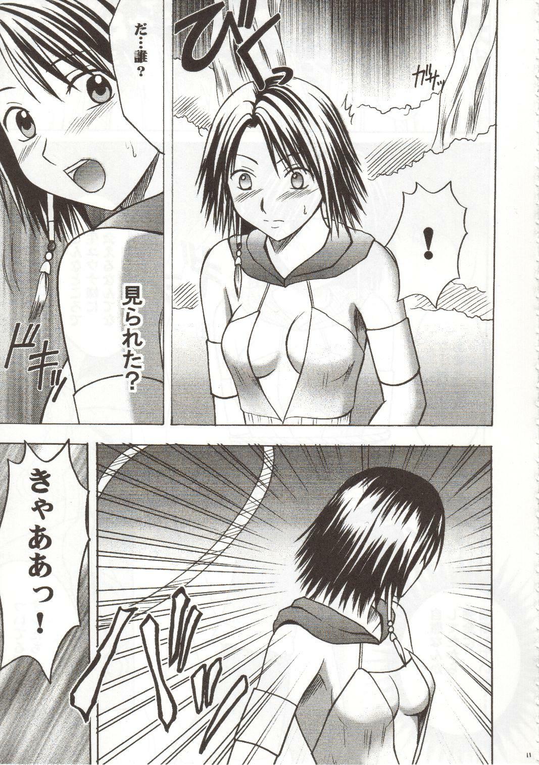 [Crimson Comics (Carmine)] Sen no Yokubou (Final Fantasy X-2) page 11 full