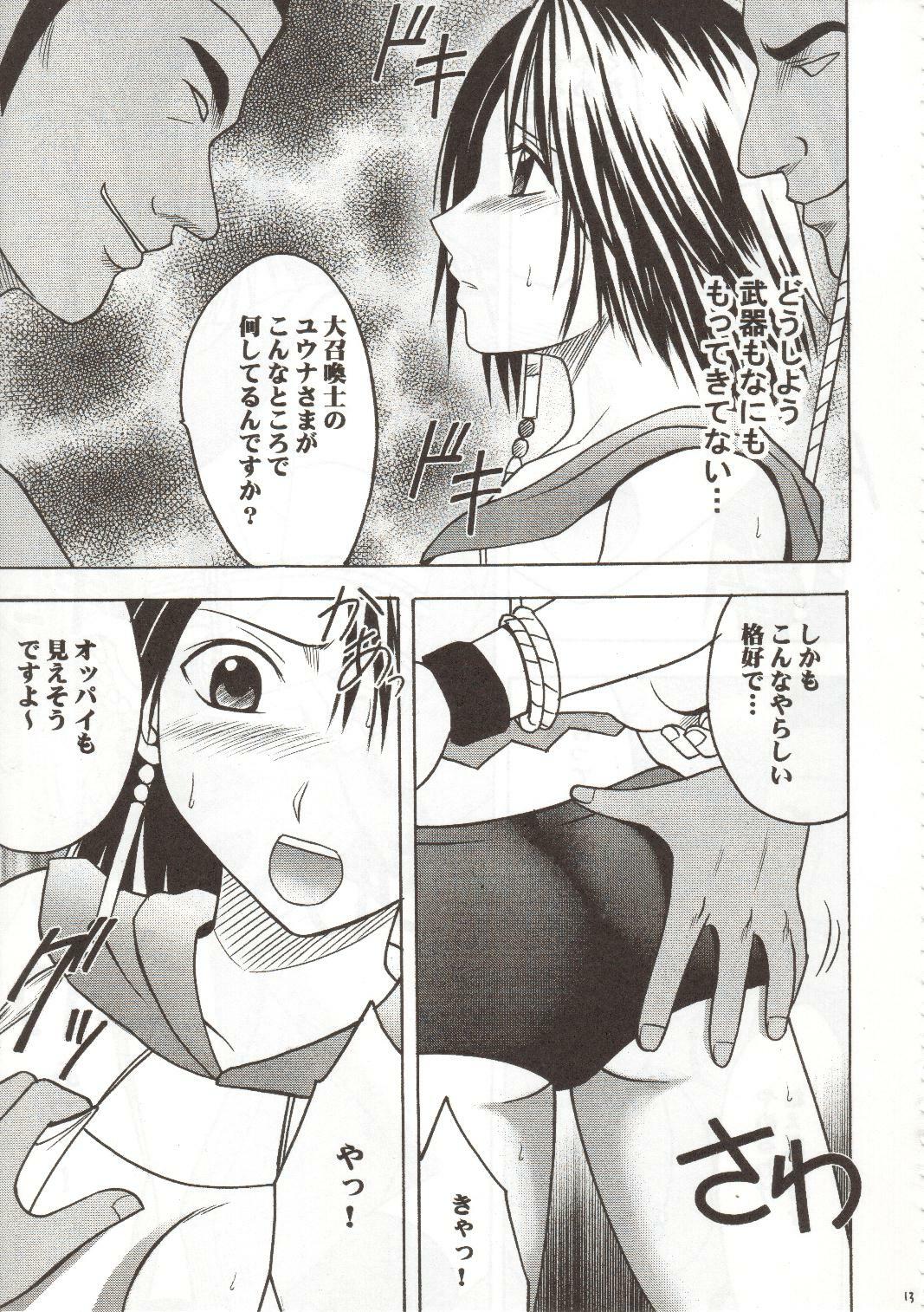 [Crimson Comics (Carmine)] Sen no Yokubou (Final Fantasy X-2) page 13 full