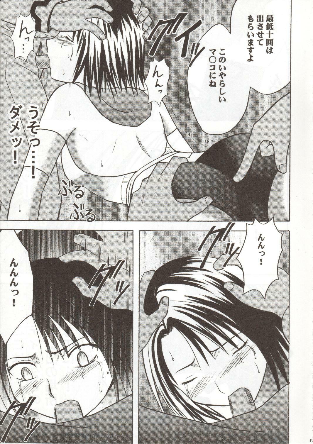 [Crimson Comics (Carmine)] Sen no Yokubou (Final Fantasy X-2) page 31 full