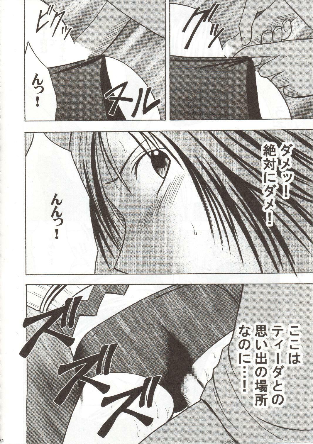 [Crimson Comics (Carmine)] Sen no Yokubou (Final Fantasy X-2) page 32 full