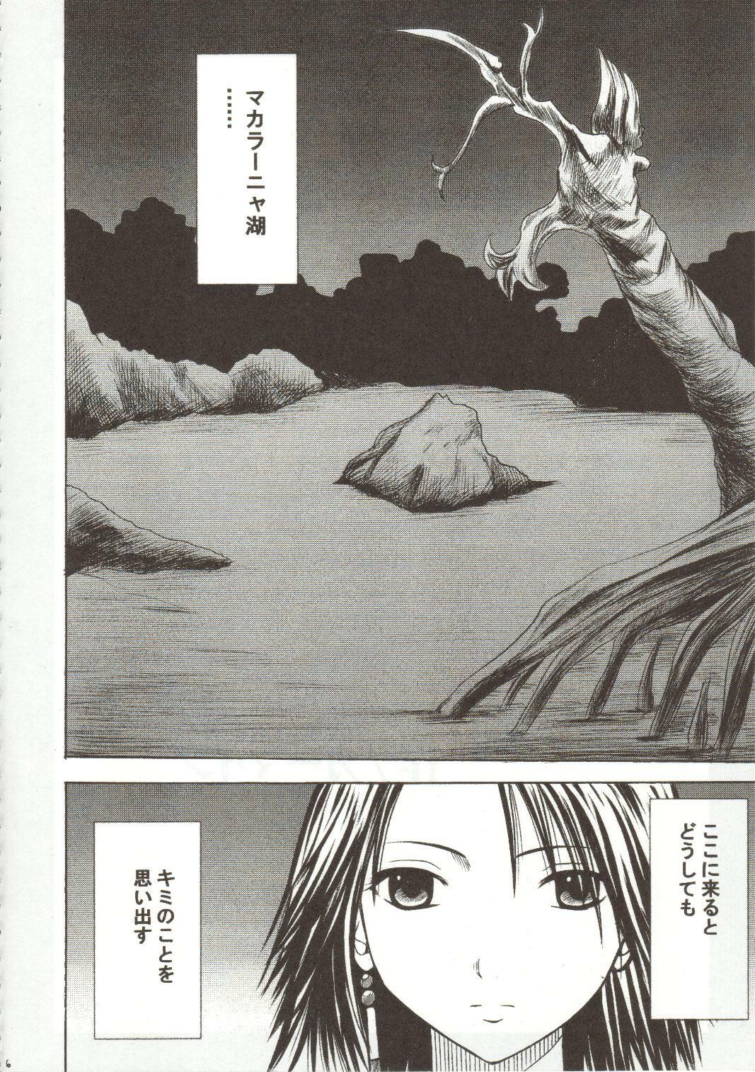 [Crimson Comics (Carmine)] Sen no Yokubou (Final Fantasy X-2) page 6 full