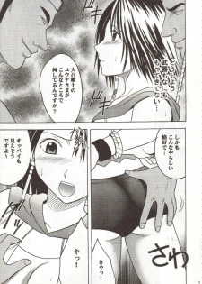 [Crimson Comics (Carmine)] Sen no Yokubou (Final Fantasy X-2) - page 13