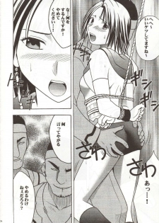 [Crimson Comics (Carmine)] Sen no Yokubou (Final Fantasy X-2) - page 14