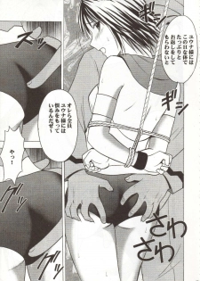 [Crimson Comics (Carmine)] Sen no Yokubou (Final Fantasy X-2) - page 15