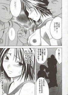 [Crimson Comics (Carmine)] Sen no Yokubou (Final Fantasy X-2) - page 25