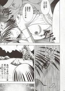 [Crimson Comics (Carmine)] Sen no Yokubou (Final Fantasy X-2) - page 35