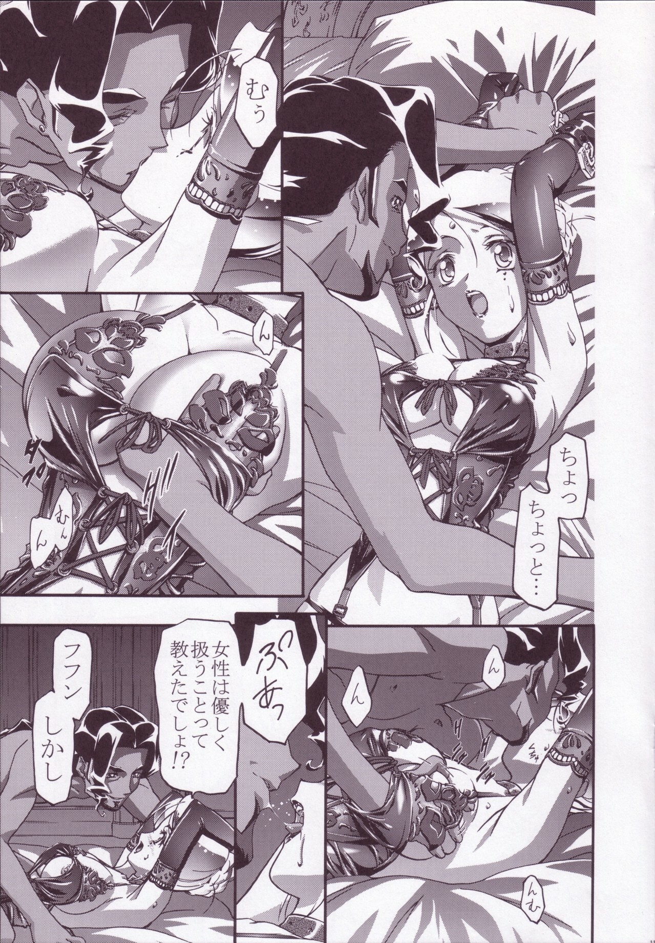 [Gambler Club (Kousaka Jun)] Ange (Ashita no Nadja) page 10 full