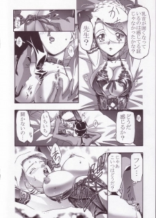 [Gambler Club (Kousaka Jun)] Ange (Ashita no Nadja) - page 11