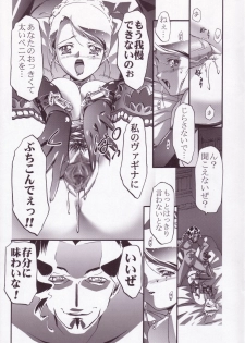 [Gambler Club (Kousaka Jun)] Ange (Ashita no Nadja) - page 14