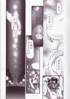 [Gambler Club (Kousaka Jun)] Ange (Ashita no Nadja) - page 20