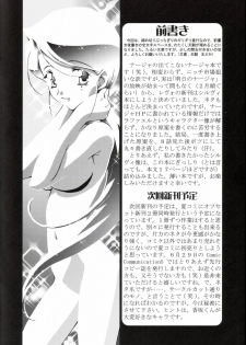[Gambler Club (Kousaka Jun)] Ange (Ashita no Nadja) - page 3