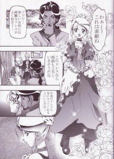 [Gambler Club (Kousaka Jun)] Ange (Ashita no Nadja) - page 4