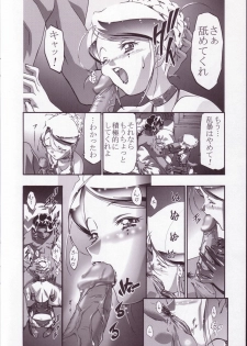[Gambler Club (Kousaka Jun)] Ange (Ashita no Nadja) - page 7