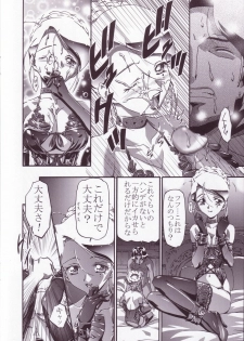 [Gambler Club (Kousaka Jun)] Ange (Ashita no Nadja) - page 9