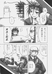 (C69) [Alpha to Yukaina Nakamatachi A (Aotsuki Shinobu)] Chichi Magnum (Final Fantasy VII) - page 11