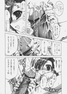 (C69) [Alpha to Yukaina Nakamatachi A (Aotsuki Shinobu)] Chichi Magnum (Final Fantasy VII) - page 13