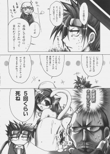 (C69) [Alpha to Yukaina Nakamatachi A (Aotsuki Shinobu)] Chichi Magnum (Final Fantasy VII) - page 19