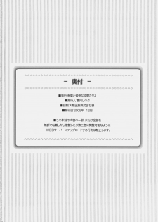 (C69) [Alpha to Yukaina Nakamatachi A (Aotsuki Shinobu)] Chichi Magnum (Final Fantasy VII) - page 25