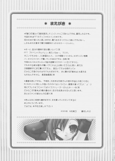 (C69) [Alpha to Yukaina Nakamatachi A (Aotsuki Shinobu)] Chichi Magnum (Final Fantasy VII) - page 2