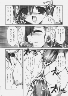 (C69) [Alpha to Yukaina Nakamatachi A (Aotsuki Shinobu)] Chichi Magnum (Final Fantasy VII) - page 9