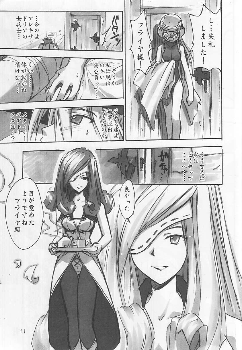 (C61) [Cu-little2 (Beti, MAGI)] FF Ninenya Kaiseiban (Final Fantasy IX) page 10 full