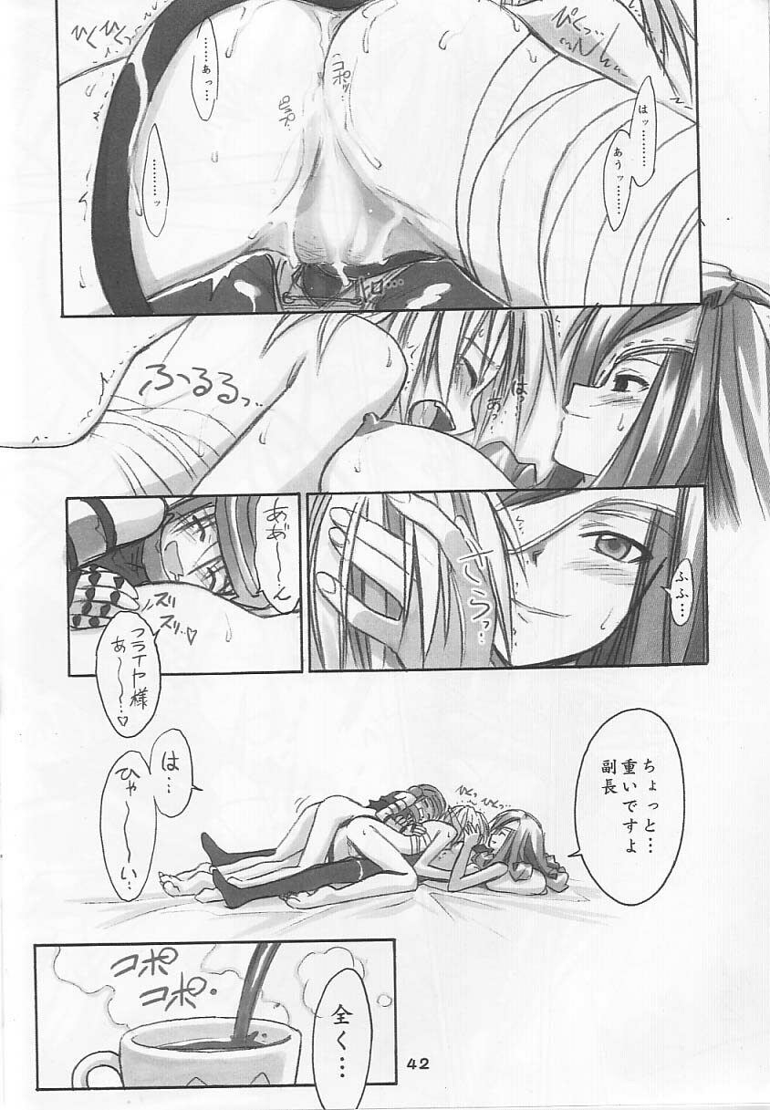 (C61) [Cu-little2 (Beti, MAGI)] FF Ninenya Kaiseiban (Final Fantasy IX) page 41 full