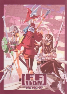 (C61) [Cu-little2 (Beti, MAGI)] FF Ninenya Kaiseiban (Final Fantasy IX)