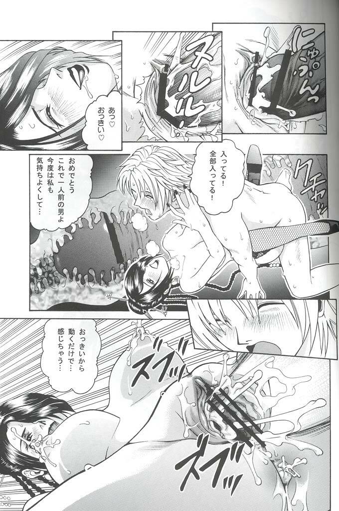 (C61) [Cool Brain (Kitani Sai)] Angel Pain VIII International Edition (Final Fantasy X) page 16 full