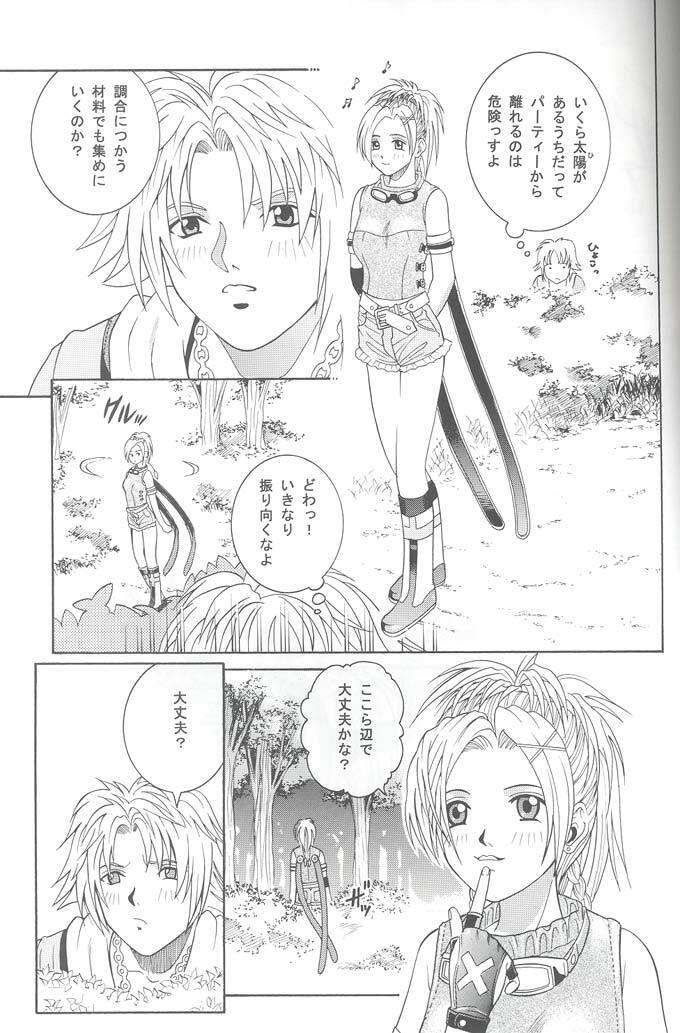 (C61) [Cool Brain (Kitani Sai)] Angel Pain VIII International Edition (Final Fantasy X) page 24 full