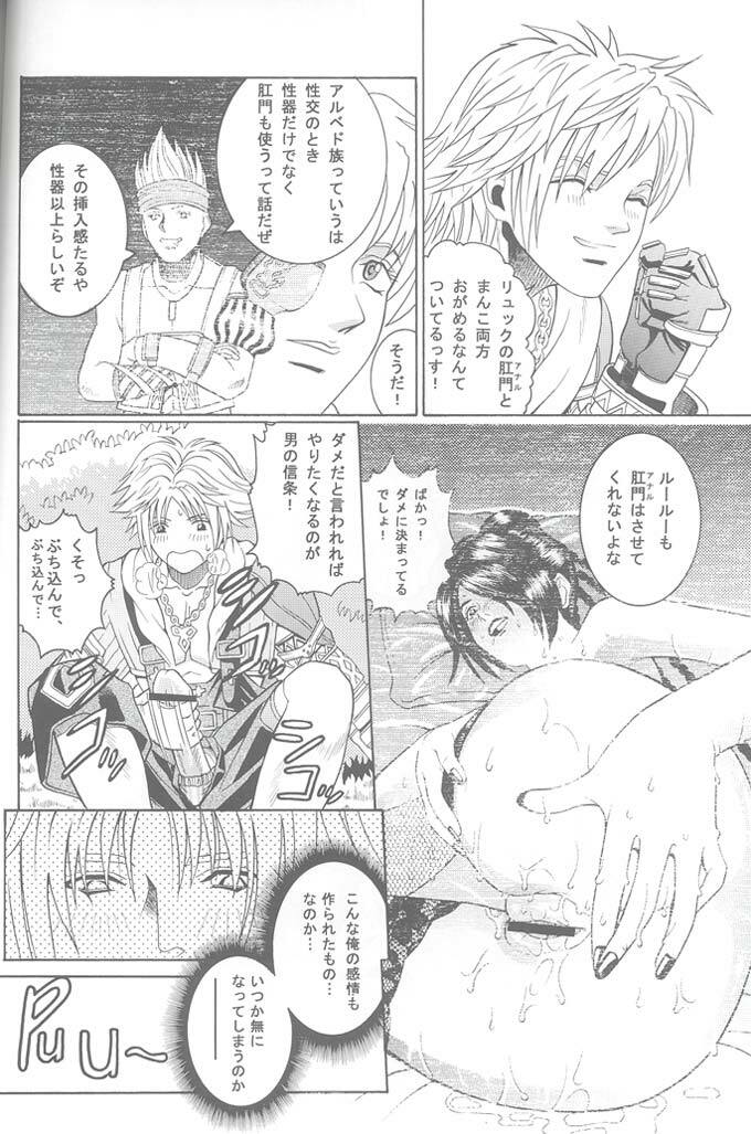 (C61) [Cool Brain (Kitani Sai)] Angel Pain VIII International Edition (Final Fantasy X) page 27 full