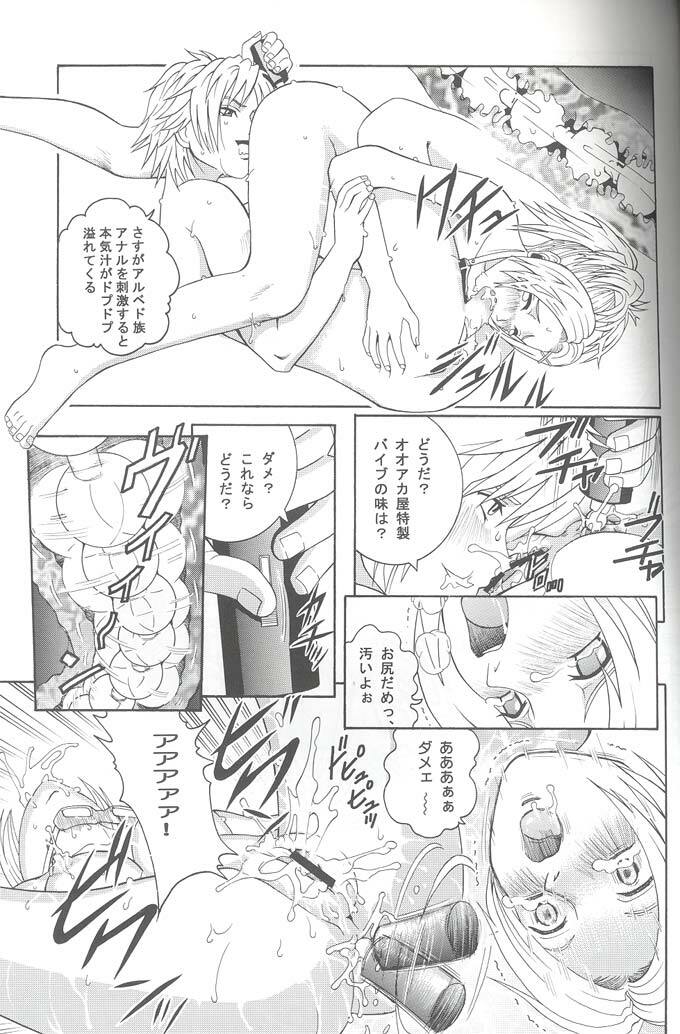 (C61) [Cool Brain (Kitani Sai)] Angel Pain VIII International Edition (Final Fantasy X) page 30 full