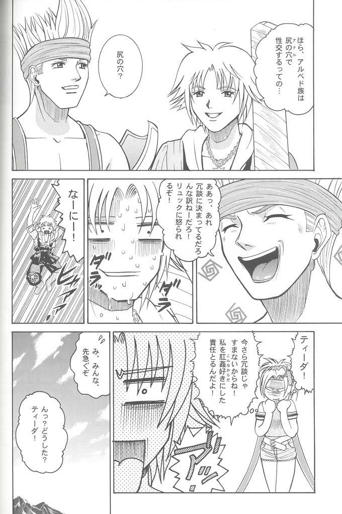 (C61) [Cool Brain (Kitani Sai)] Angel Pain VIII International Edition (Final Fantasy X) page 41 full