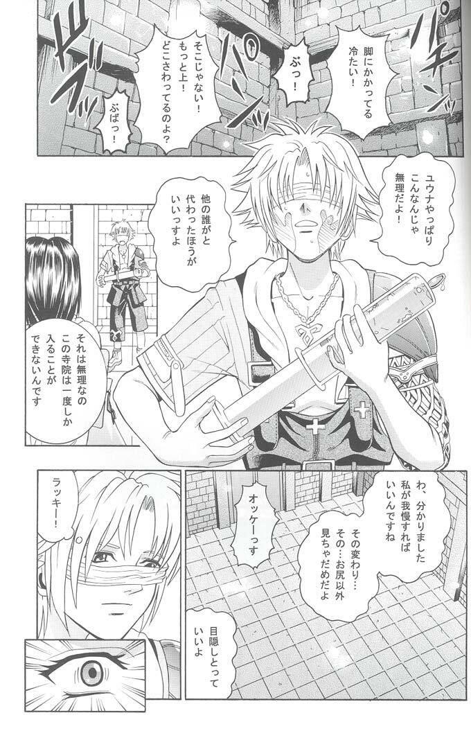 (C61) [Cool Brain (Kitani Sai)] Angel Pain VIII International Edition (Final Fantasy X) page 46 full