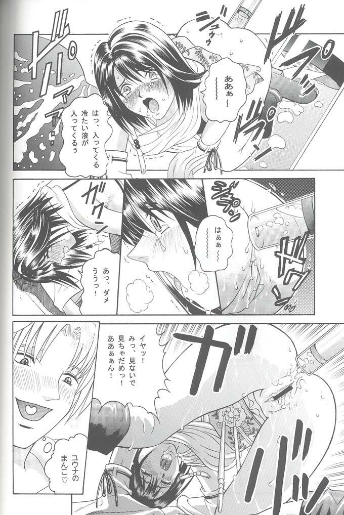 (C61) [Cool Brain (Kitani Sai)] Angel Pain VIII International Edition (Final Fantasy X) page 49 full