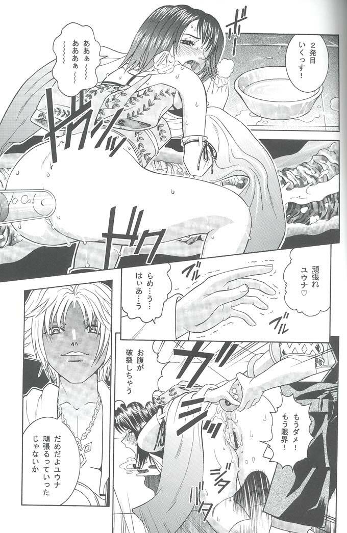 (C61) [Cool Brain (Kitani Sai)] Angel Pain VIII International Edition (Final Fantasy X) page 50 full