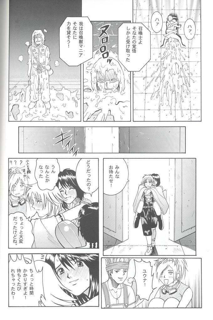 (C61) [Cool Brain (Kitani Sai)] Angel Pain VIII International Edition (Final Fantasy X) page 55 full