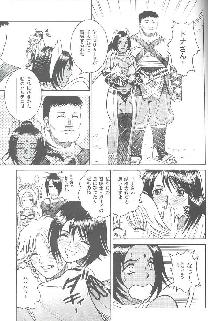 (C61) [Cool Brain (Kitani Sai)] Angel Pain VIII International Edition (Final Fantasy X) page 56 full