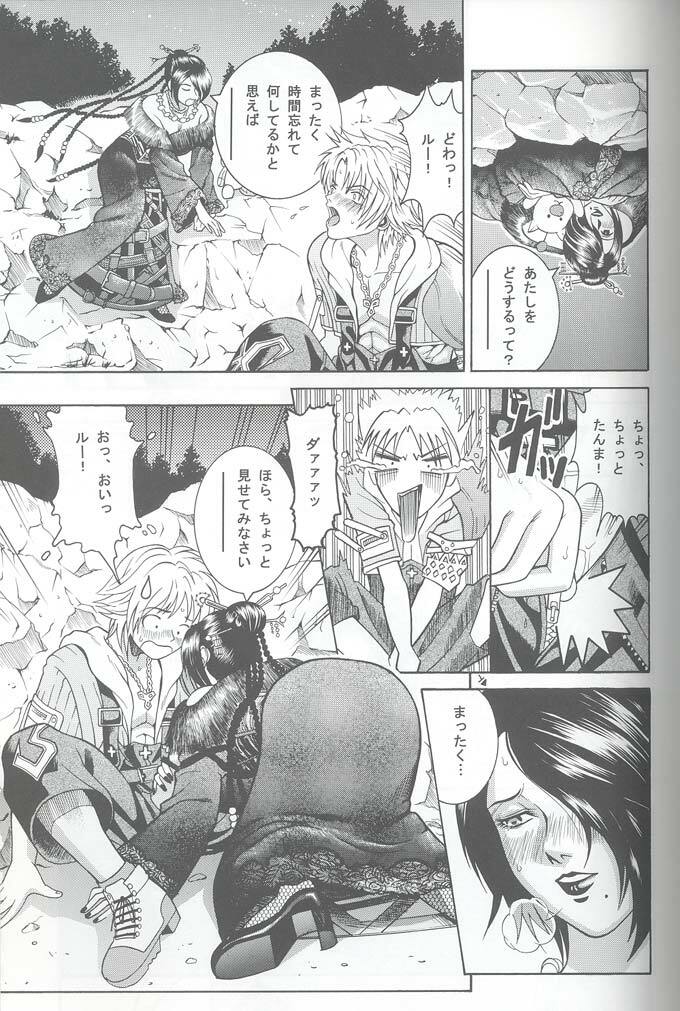 (C61) [Cool Brain (Kitani Sai)] Angel Pain VIII International Edition (Final Fantasy X) page 6 full