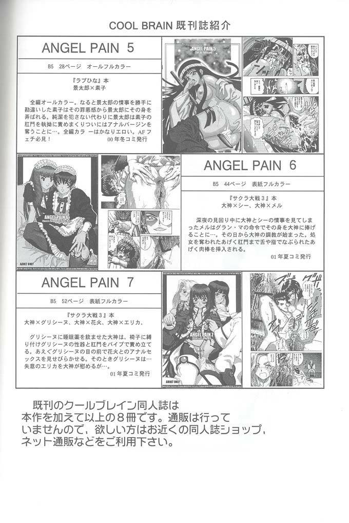 (C61) [Cool Brain (Kitani Sai)] Angel Pain VIII International Edition (Final Fantasy X) page 61 full