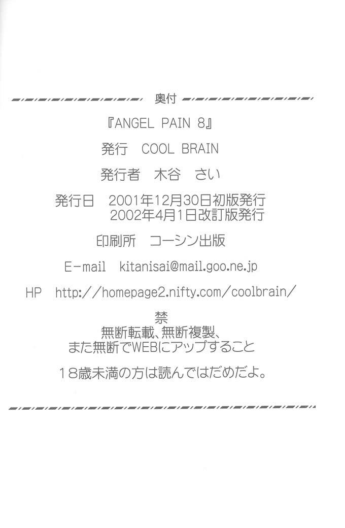 (C61) [Cool Brain (Kitani Sai)] Angel Pain VIII International Edition (Final Fantasy X) page 65 full