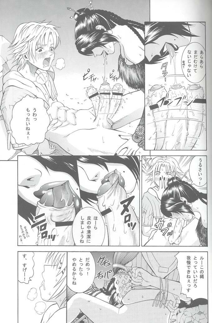 (C61) [Cool Brain (Kitani Sai)] Angel Pain VIII International Edition (Final Fantasy X) page 8 full